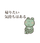 帰りたすぎるカエル（個別スタンプ：5）