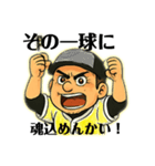 野球ファンおっちゃんの日常ビール観戦声援（個別スタンプ：2）