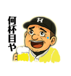 野球ファンおっちゃんの日常ビール観戦声援（個別スタンプ：5）