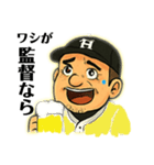 野球ファンおっちゃんの日常ビール観戦声援（個別スタンプ：21）