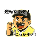 野球ファンおっちゃんの日常ビール観戦声援（個別スタンプ：22）