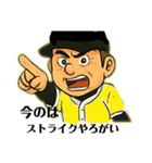 野球ファンおっちゃんの日常ビール観戦声援（個別スタンプ：24）
