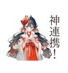 巫女さんのゲーマーオフ会連絡（個別スタンプ：25）