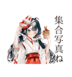巫女さんのゲーマーオフ会連絡（個別スタンプ：30）