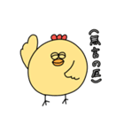 せろりのぴよぴよたち（個別スタンプ：16）
