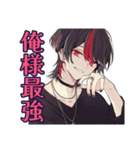 超俺様★地雷系男子の気分（個別スタンプ：1）