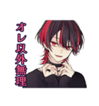 超俺様★地雷系男子の気分（個別スタンプ：4）
