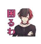 超俺様★地雷系男子の気分（個別スタンプ：10）
