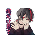超俺様★地雷系男子の気分（個別スタンプ：40）