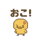 ピクセルの動物リアクション《完全版》（個別スタンプ：6）