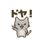 ピクセルの動物リアクション《完全版》（個別スタンプ：13）