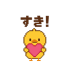 ピクセルの動物リアクション《完全版》（個別スタンプ：14）