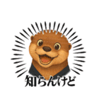 カワウソさん剣道はじめました（個別スタンプ：11）