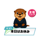 カワウソさん剣道はじめました（個別スタンプ：15）
