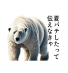 【夏エッホ伝えなきゃ】ダークマ（個別スタンプ：24）