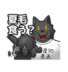 夏毛クン（個別スタンプ：32）