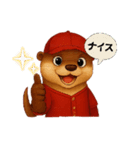 カワウソさん野球始めました（個別スタンプ：4）