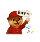 カワウソさん野球始めました（個別スタンプ：14）