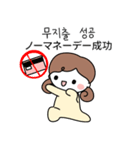 モアのほっこり節約テク（個別スタンプ：6）