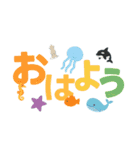 海のいきもの×ことばスタンプ（個別スタンプ：1）