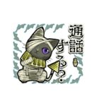 アンデッド動く⚰️猫ミイラ（個別スタンプ：19）
