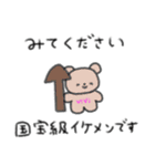 推しが国宝級すぎる（個別スタンプ：7）