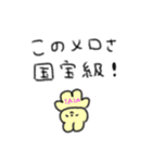推しが国宝級すぎる（個別スタンプ：8）