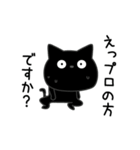 ぼく黒猫褒める絶賛（個別スタンプ：2）