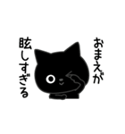 ぼく黒猫褒める絶賛（個別スタンプ：3）