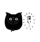 ぼく黒猫褒める絶賛（個別スタンプ：5）