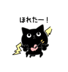 ぼく黒猫褒める絶賛（個別スタンプ：6）