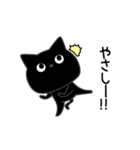 ぼく黒猫褒める絶賛（個別スタンプ：7）