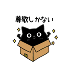 ぼく黒猫褒める絶賛（個別スタンプ：9）