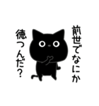 ぼく黒猫褒める絶賛（個別スタンプ：11）