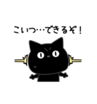 ぼく黒猫褒める絶賛（個別スタンプ：14）