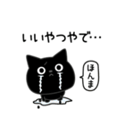 ぼく黒猫褒める絶賛（個別スタンプ：15）
