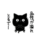 ぼく黒猫褒める絶賛（個別スタンプ：16）