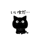 ぼく黒猫褒める絶賛（個別スタンプ：17）