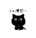 ぼく黒猫褒める絶賛（個別スタンプ：18）