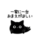 ぼく黒猫褒める絶賛（個別スタンプ：19）