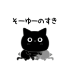 ぼく黒猫褒める絶賛（個別スタンプ：23）