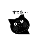 ぼく黒猫褒める絶賛（個別スタンプ：25）