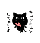 ぼく黒猫褒める絶賛（個別スタンプ：26）