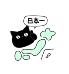 ぼく黒猫褒める絶賛（個別スタンプ：27）