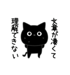 ぼく黒猫褒める絶賛（個別スタンプ：30）