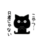 ぼく黒猫褒める絶賛（個別スタンプ：31）