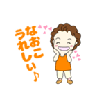 なおちゃんでーす！（個別スタンプ：2）