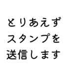 もう迷わない！とりあえずで送れるスタンプ（個別スタンプ：3）