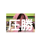おもしれー女.（個別スタンプ：8）