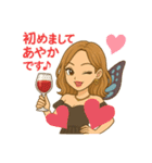 銀河★あやかママ（個別スタンプ：2）